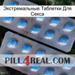 Экстремальные Таблетки Для Секса viagra4